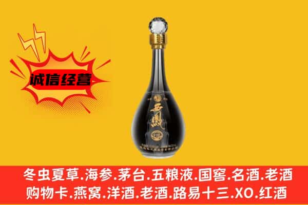 怀柔区上门回收西凤酒价格