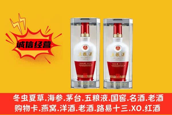 怀柔区上门回收五粮液1618价格