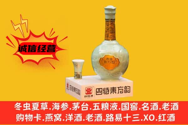 怀柔区上门回收四特酒价格