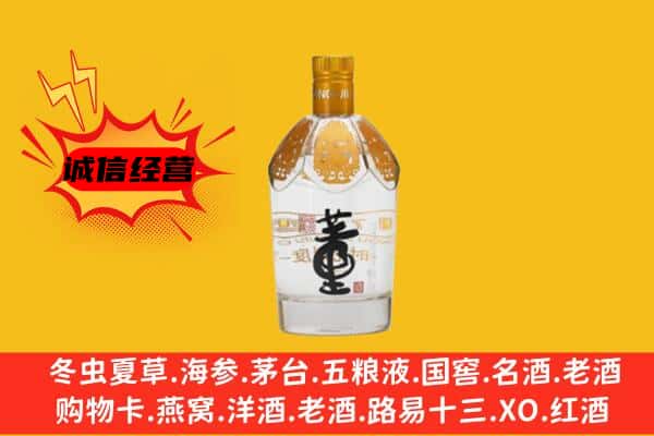 怀柔区上门回收老董酒价格