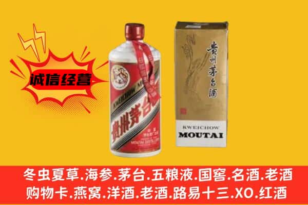 怀柔区回收铁盖茅台酒