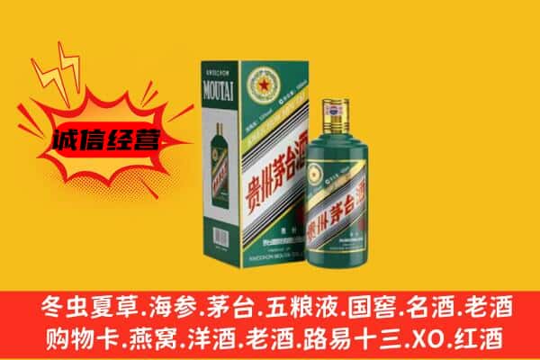 怀柔区回收生肖茅台酒
