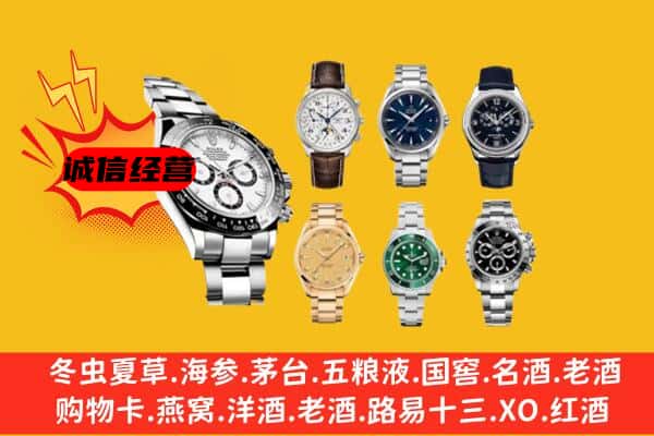 怀柔区回收名表