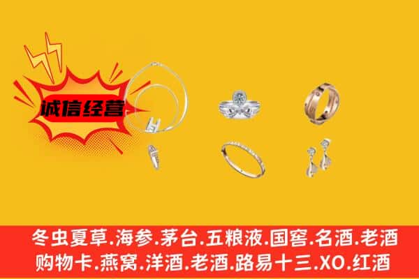 怀柔区回收首饰