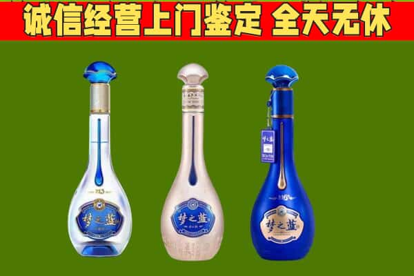 怀柔区回收哪些梦之蓝